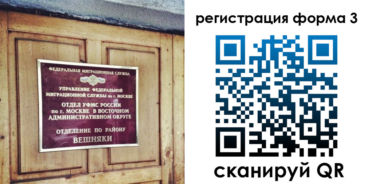 временная регистрация законно в Ясном