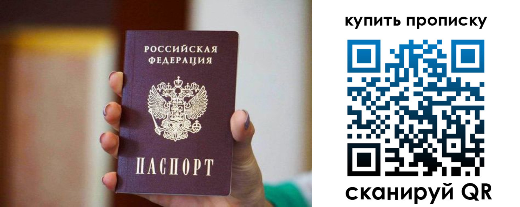 временная регистрация недорого в Ясном
