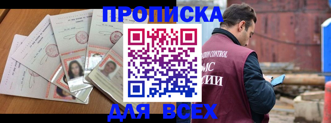 временная регистрация в квартире в Ясном