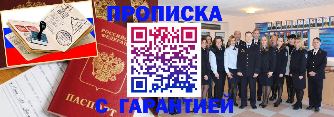 пропишу в квартире в Ясном
